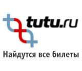 Туту.ру - онлайн сервис поиска и покупки железнодорожных билетов по лучшим ценам